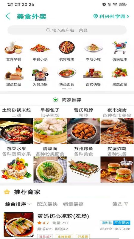 玩转木里_图片2