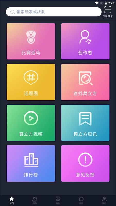 舞立方_图片1