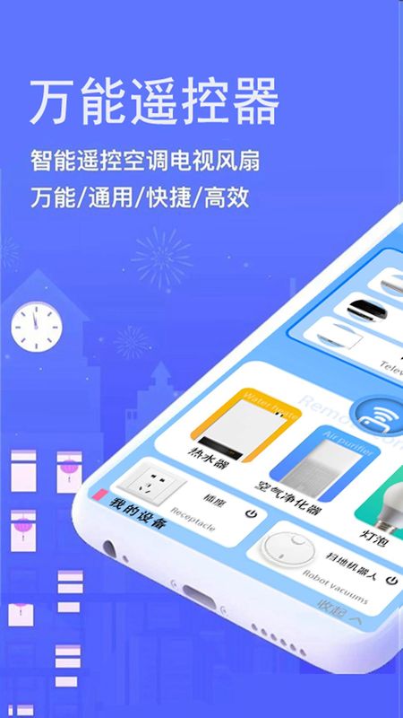 全智能家电遥控器_图片1