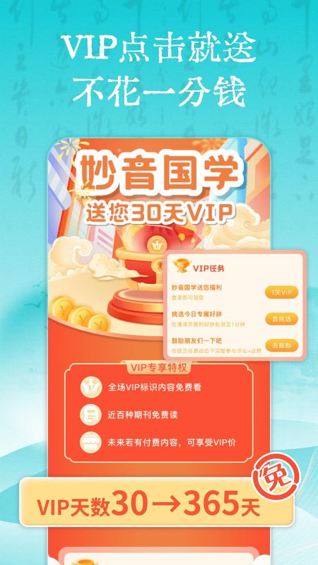 妙音国学_图片3