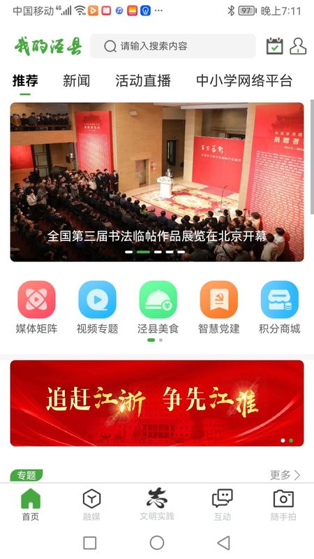 我的泾县_图片1