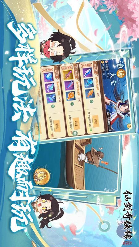 仙剑奇侠传新的开始_图片5