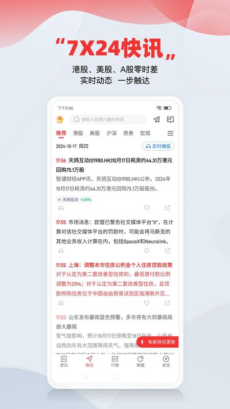 智通财经_图片2