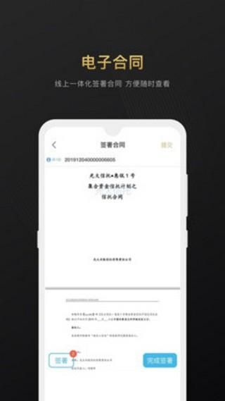 光大信托_图片4