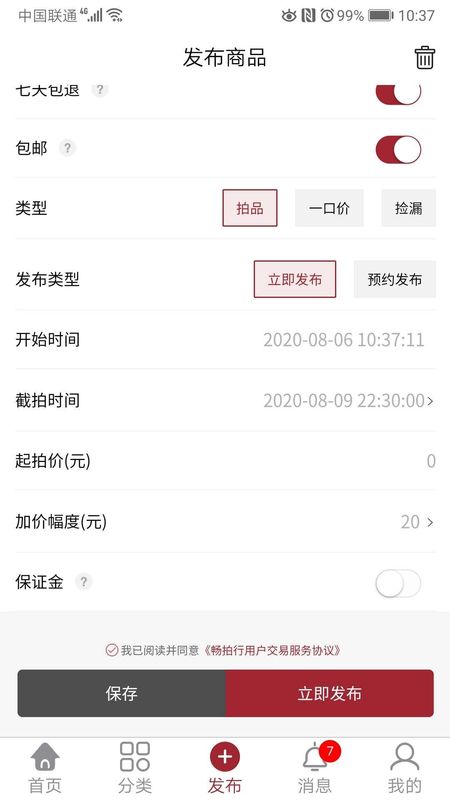 畅拍行_图片3