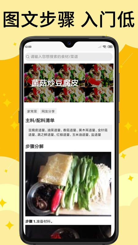 饭团菜谱_图片2