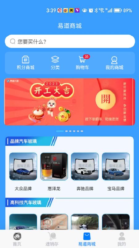 易道大咖_图片3