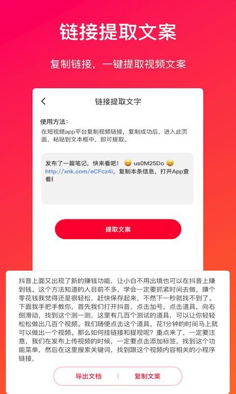 视频转文字_图片2