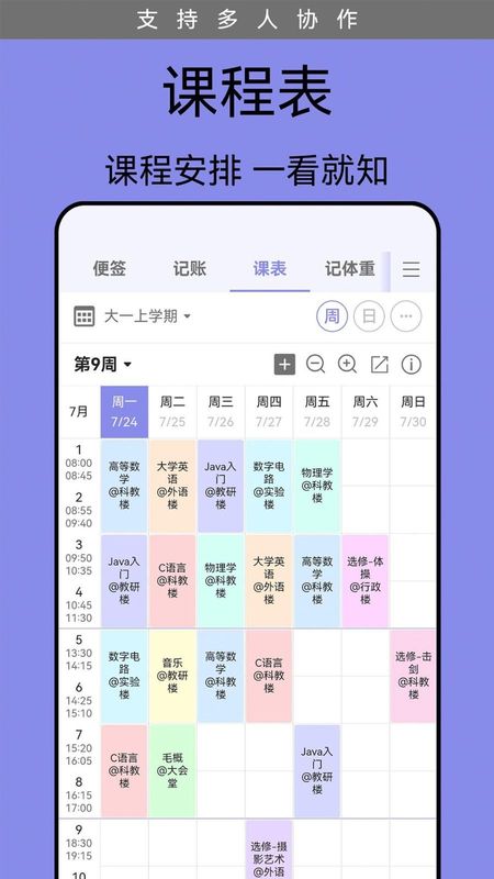 计划表_图片4