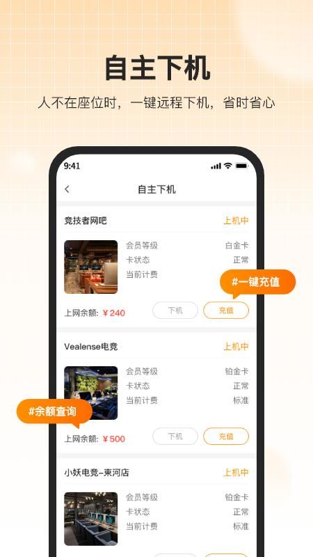 去上网_图片4
