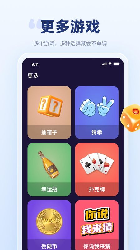 聚会宝_图片1