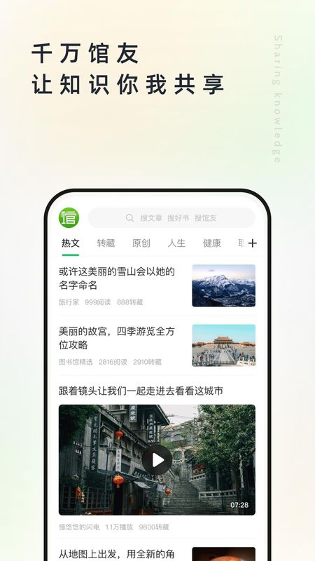个人图书馆_图片4