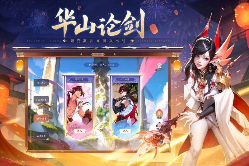 锦绣江湖_图片1
