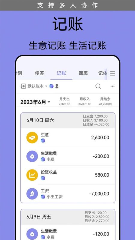 计划表_图片3
