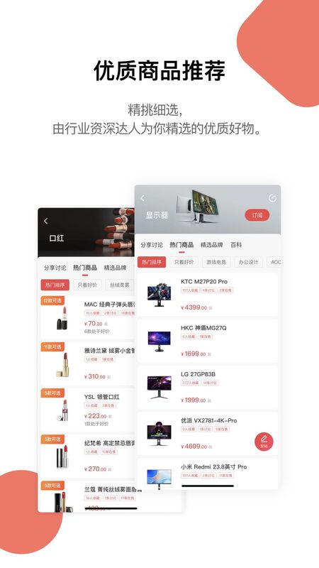 好物清单app2.0.0_图片1