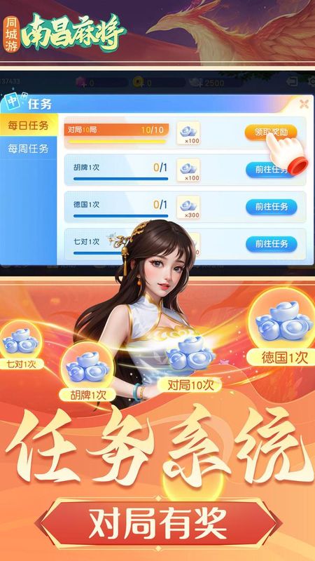 同城游南昌麻将_图片3