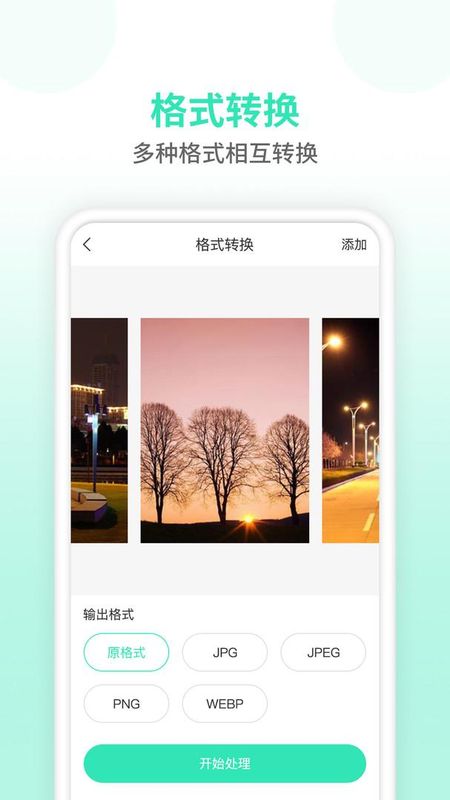 压缩图片_图片4