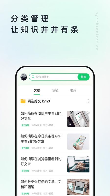 个人图书馆_图片3