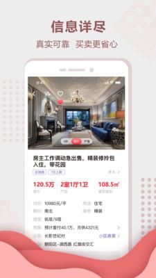 住房宝_图片4