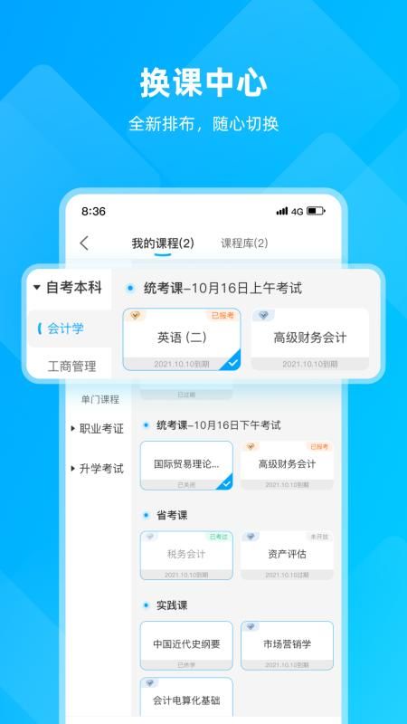 汇学邦_图片3