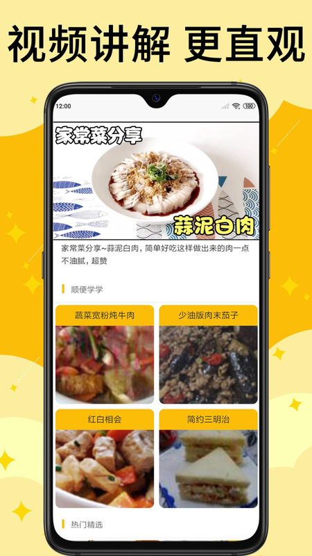 饭团菜谱_图片3