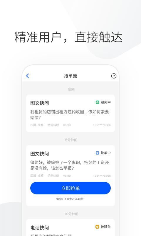 华律律师端_图片4