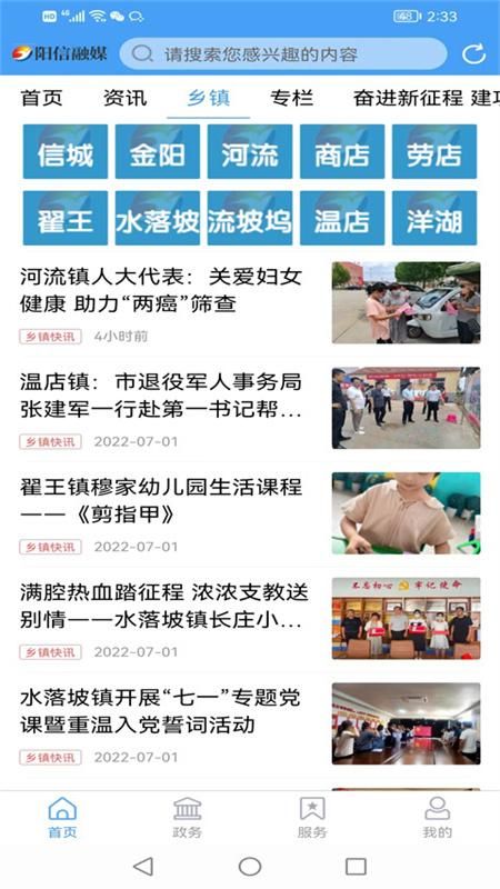 阳信融媒_图片2