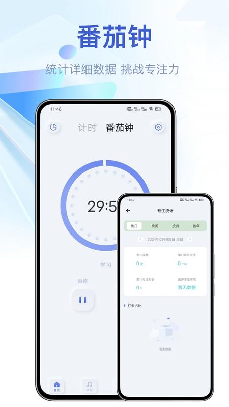打卡助手_图片1