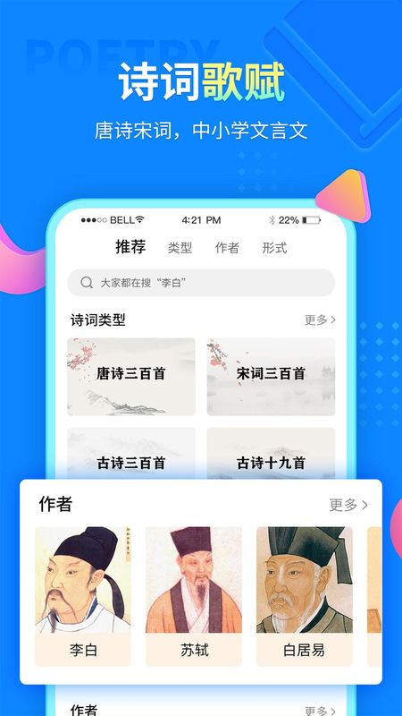 中小学同步课堂_图片2