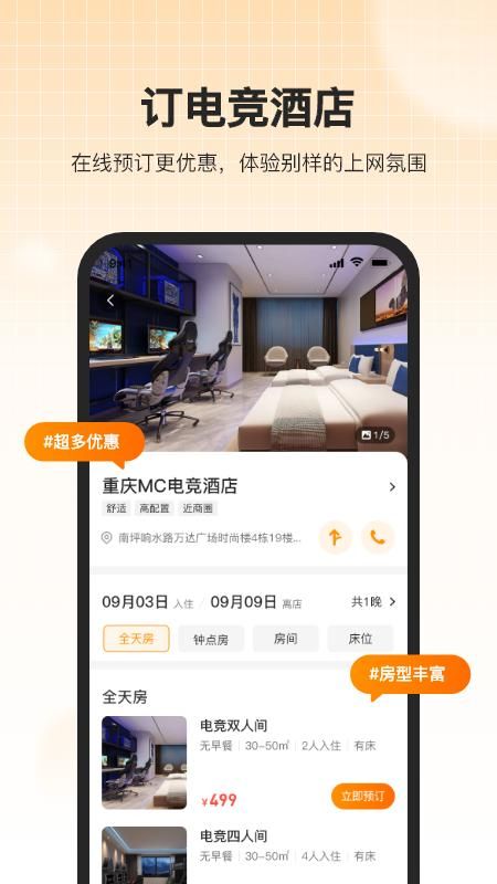 去上网_图片5