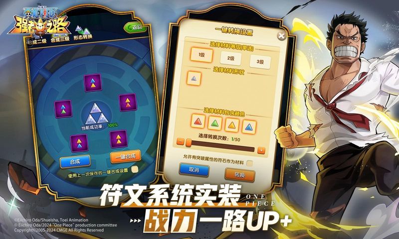 航海王强者之路_图片4