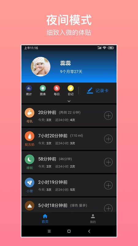 宝宝生活记录_图片5