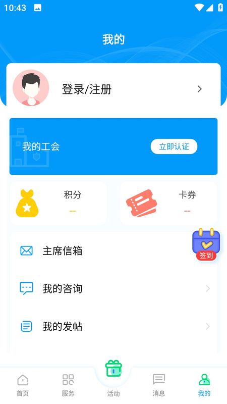 北疆工惠_图片4