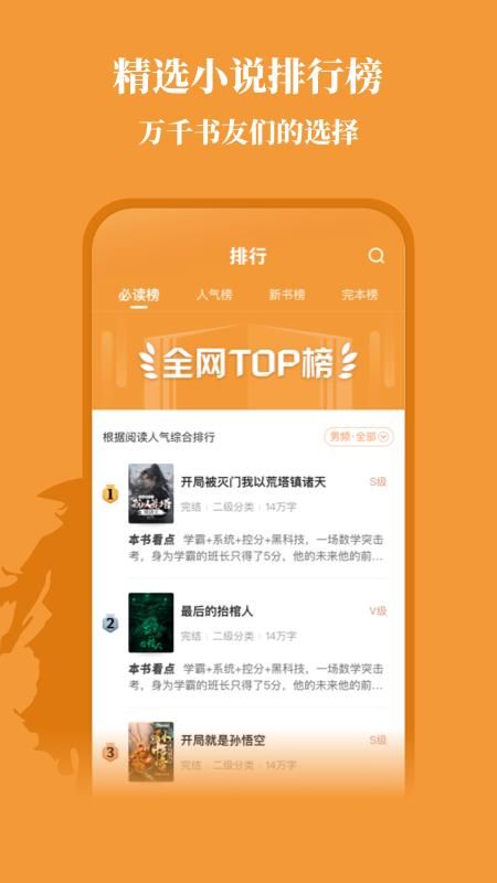 大神小说_图片4