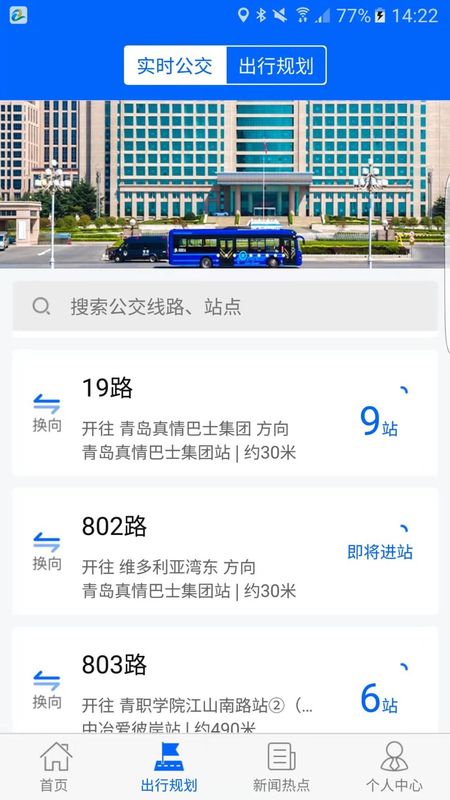 真情巴士e行_图片2