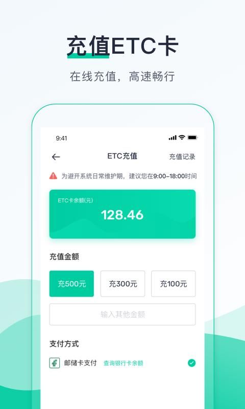 优易行_图片3