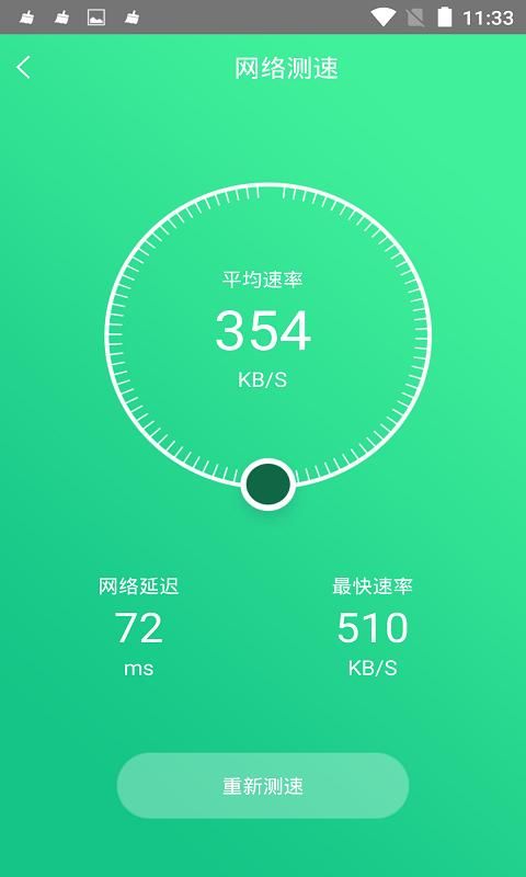 手机电池修复大师_图片3