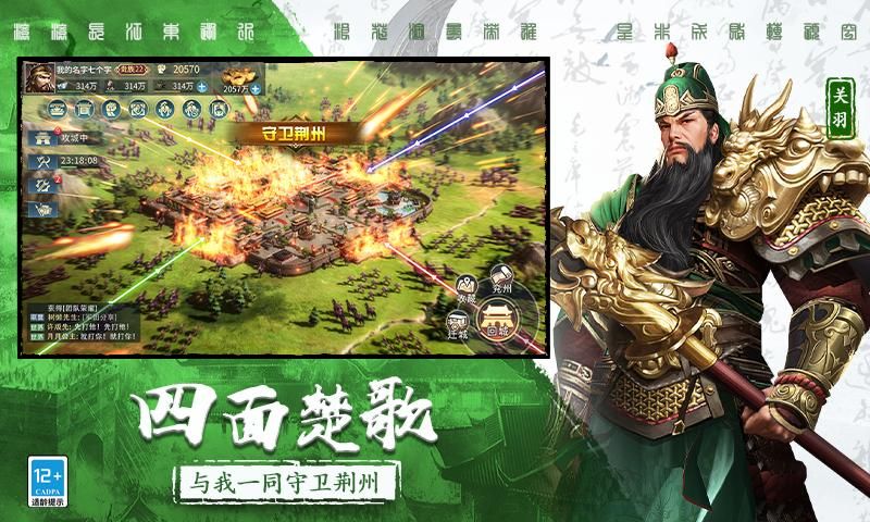 三国连环战_图片3