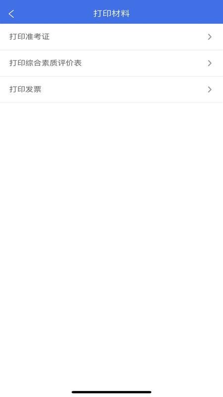 广西普通高考信息管理平台_图片4