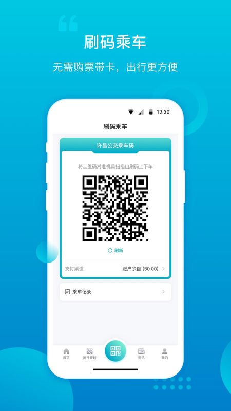 许昌公交_图片2