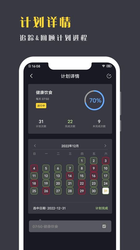 点滴计划_图片2