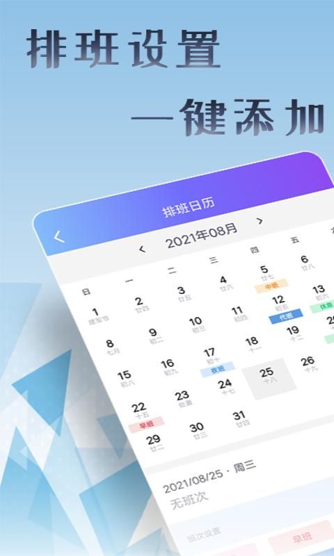 丁丁上班考勤_图片1