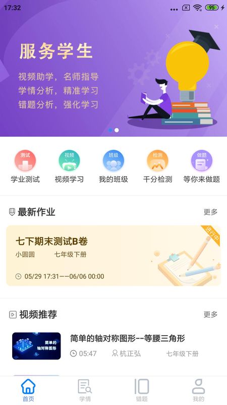 慧数学_图片1