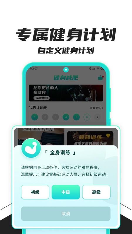 健身减肥_图片3