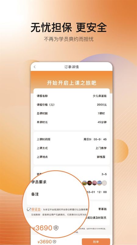 海马教练局手机版下载_图片4