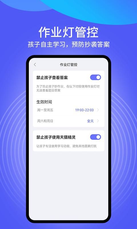 导学管家_图片4