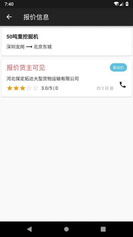 大件运输_图片3