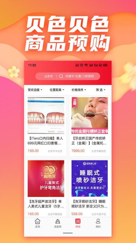 贝色_图片4