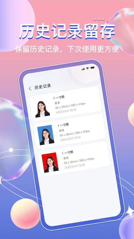 电子证件_图片3