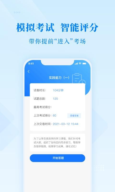 博傲医考题库_图片3